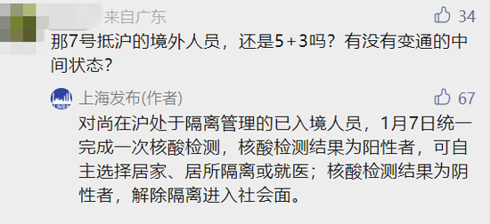 刚刚，上海重磅发布：8日起，不再免费！这些措施，全面取消！北京、国家药监局、民航局也有大消息→