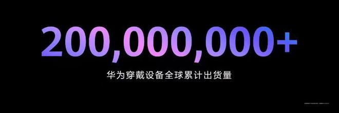 捕魚機：華爲穿戴一季度出貨量全球第一
