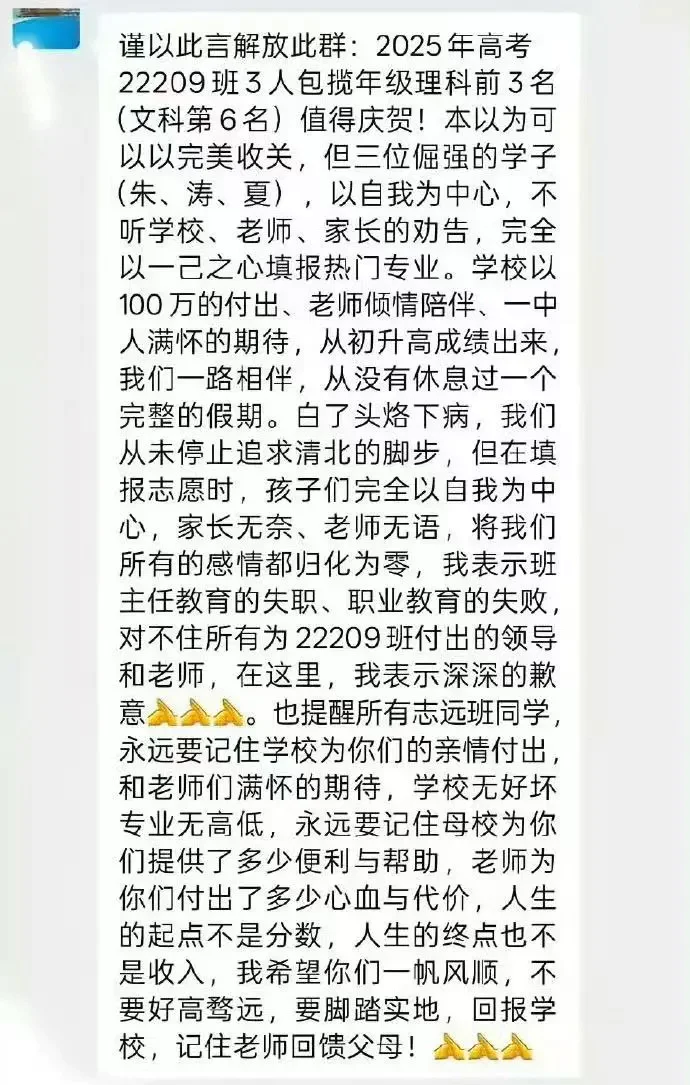 老虎機：高考贏家，批量“放棄”清華北大？