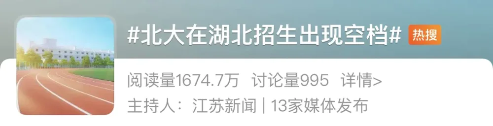 老虎機：高考贏家，批量“放棄”清華北大？