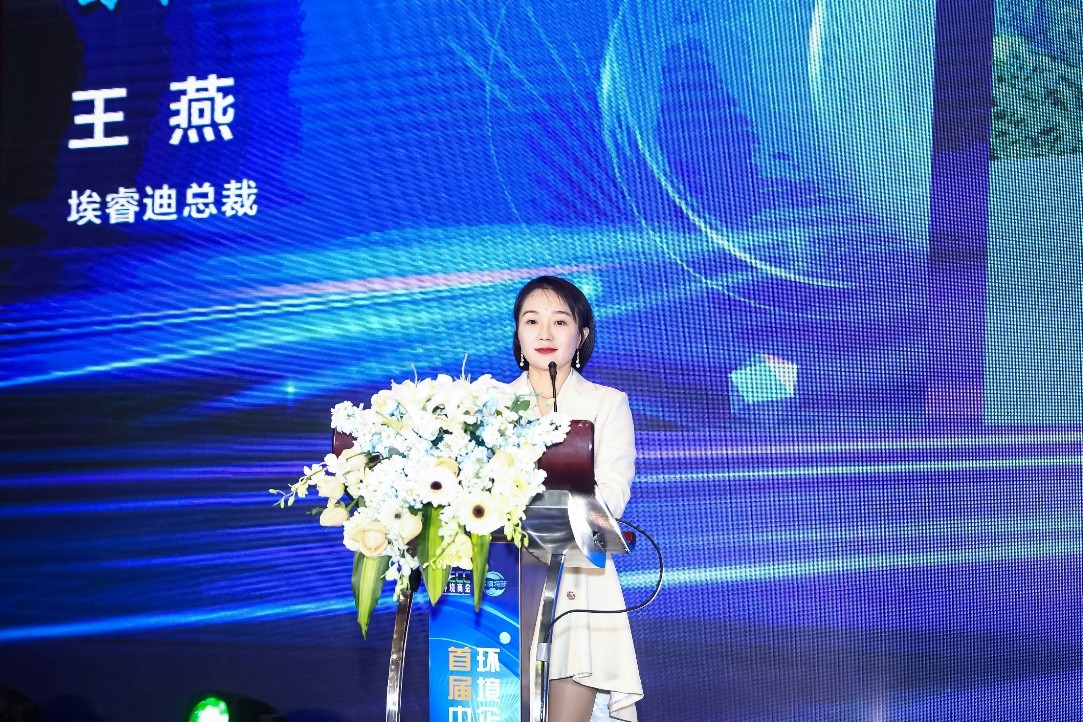 體育博彩：埃睿迪王燕：厚植環保領域數字化轉型，用科技守護綠水青山