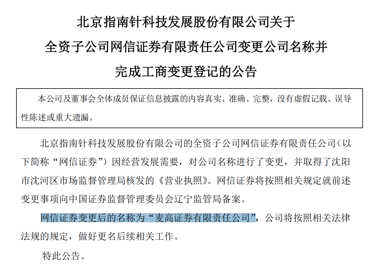 5家券商2022业绩抢先看！中信证券预计净利下滑不到9%，而这家中小券商却预计下滑近80%